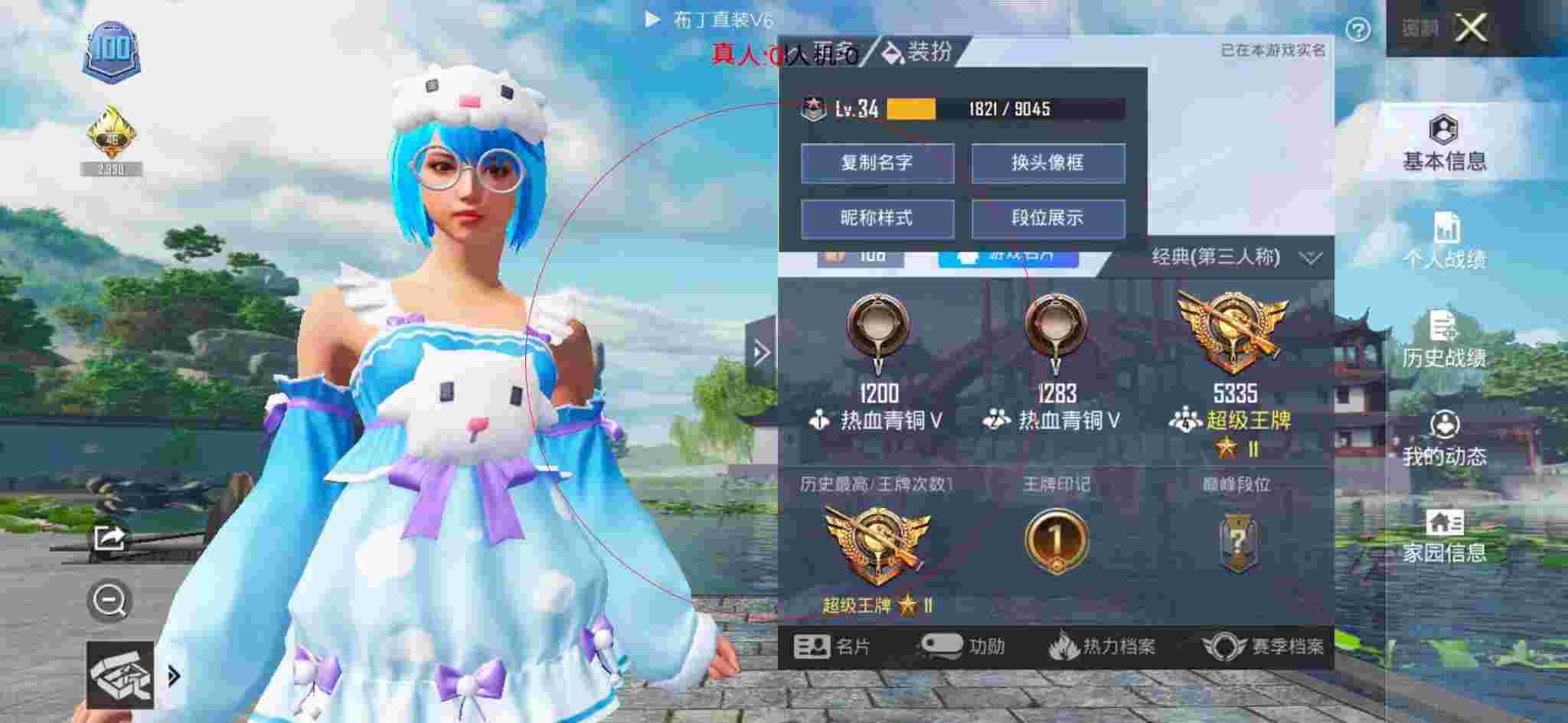 和平精英布丁直装透视 - 和平精英在哪能买到挂件衣服呢视频辅助预览图